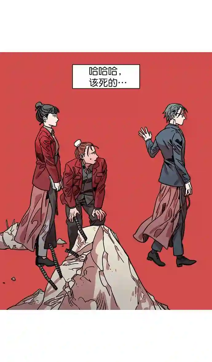 摩登三国漫画,第36话 黄巾起义—都死定了25图