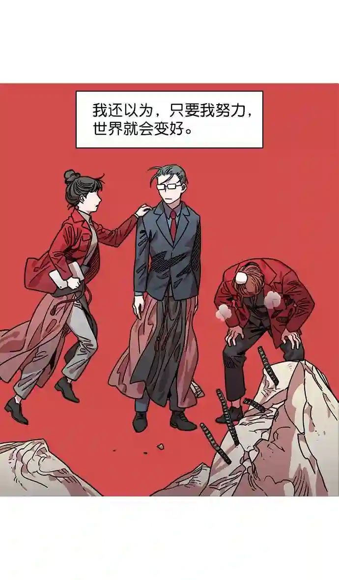 摩登三国漫画,第36话 黄巾起义—都死定了24图