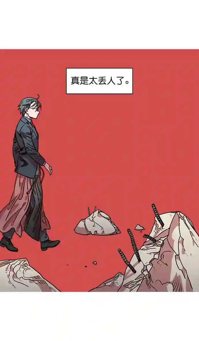 摩登三国漫画,第36话 黄巾起义—都死定了23图