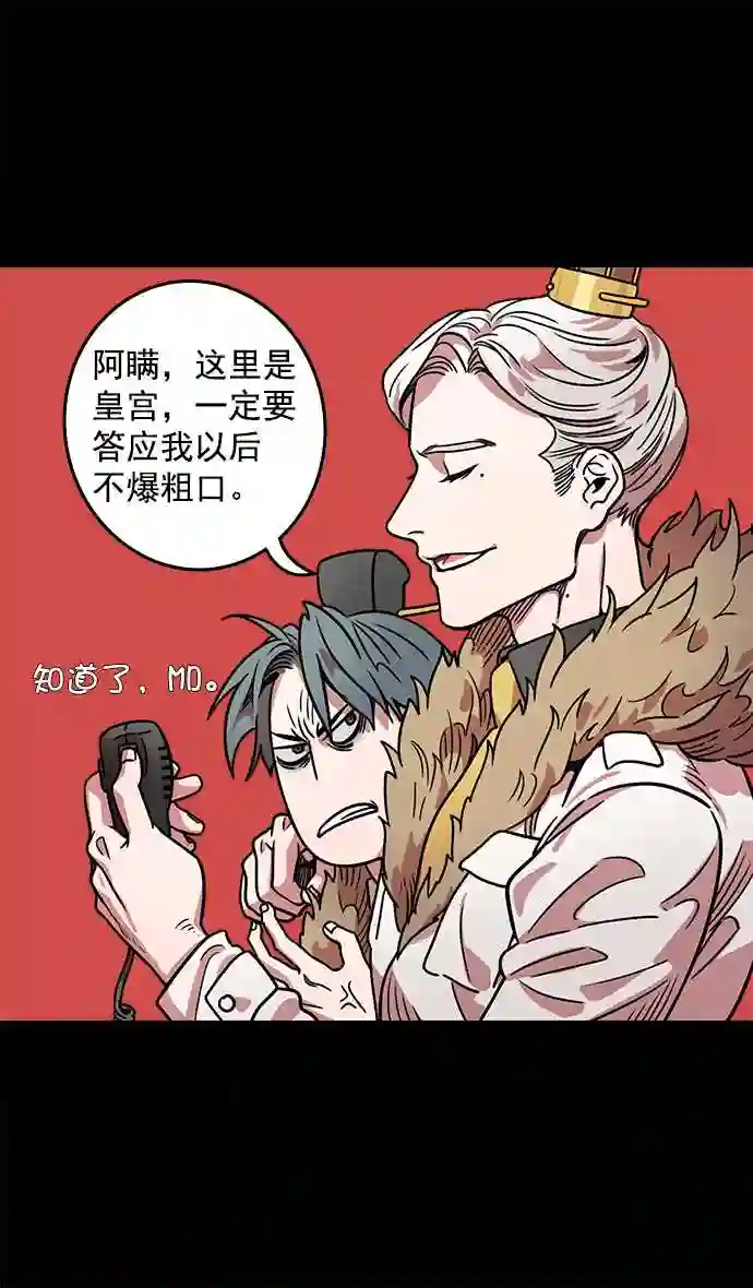 摩登三国漫画,第40话 黄巾起义—派对开始29图