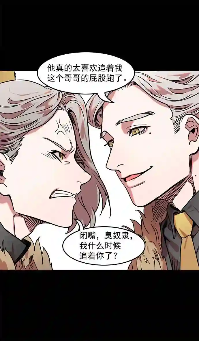 摩登三国漫画,第40话 黄巾起义—派对开始5图