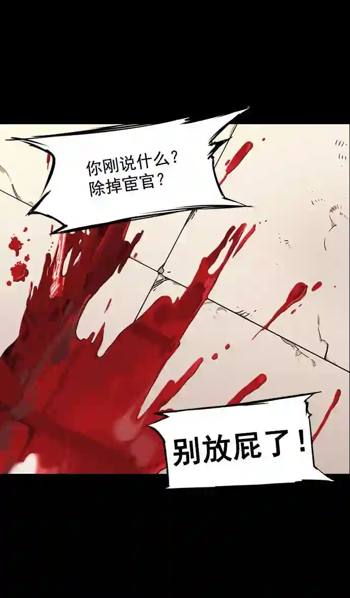 摩登三国漫画,第43话 十常侍之乱—袁绍的猎狗们15图