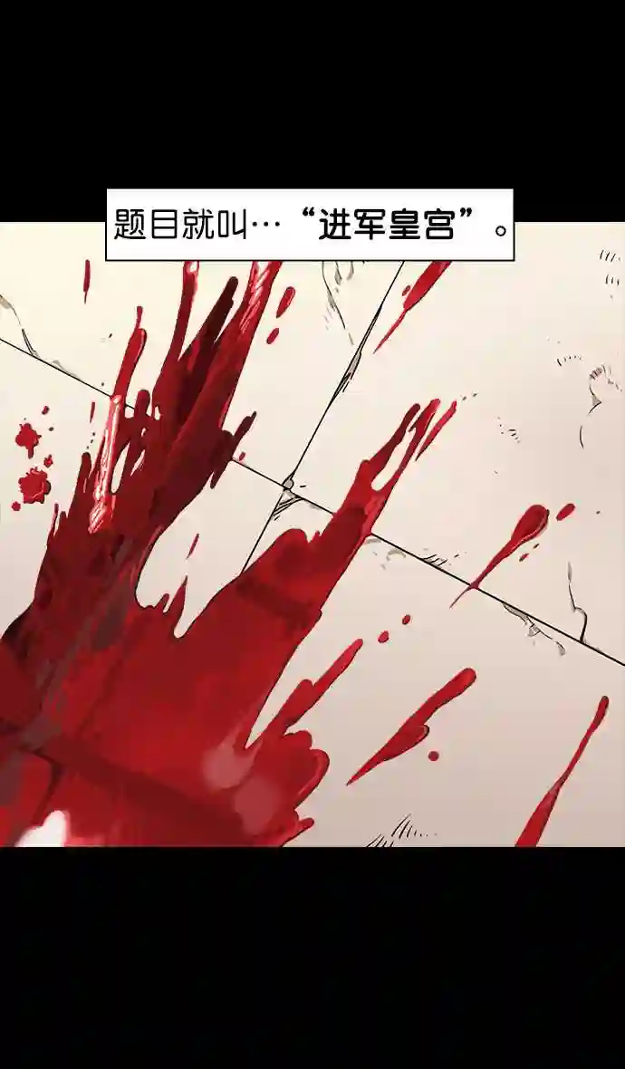 摩登三国漫画,第43话 十常侍之乱—袁绍的猎狗们3图