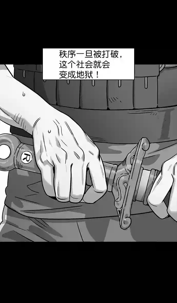 摩登三国漫画,第43话 十常侍之乱—袁绍的猎狗们20图