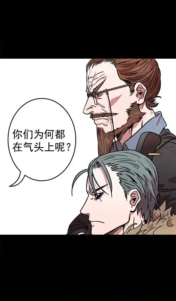 摩登三国漫画,第43话 十常侍之乱—袁绍的猎狗们12图