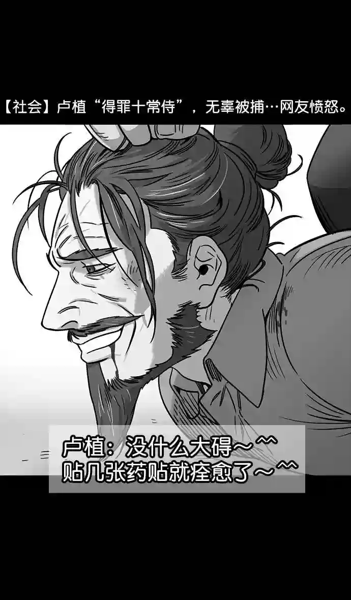 摩登三国漫画,第45话 十常侍之乱—很赞的公孙瓒6图