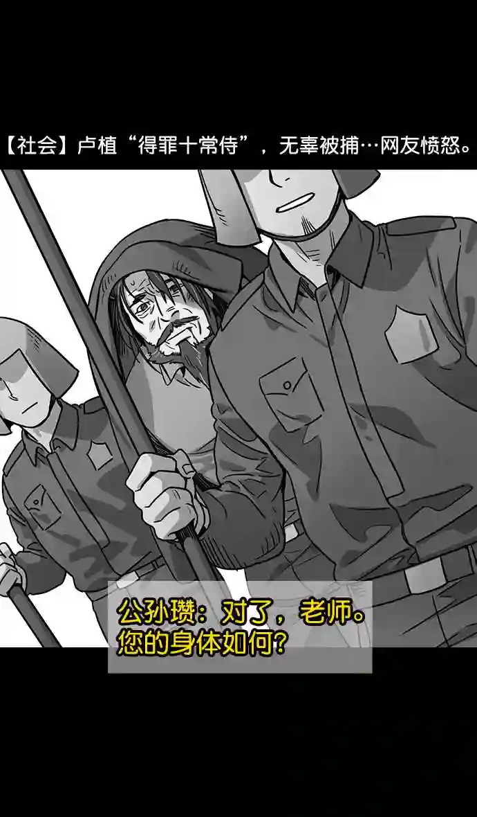 摩登三国漫画,第45话 十常侍之乱—很赞的公孙瓒5图