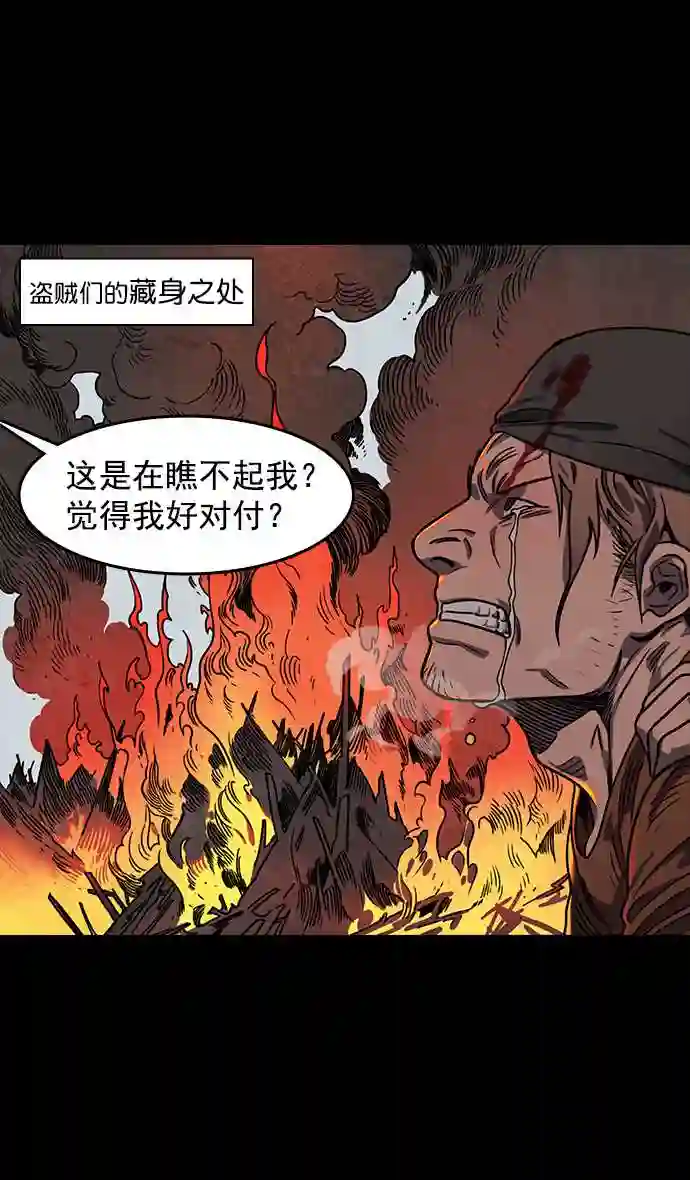 摩登三国漫画,第45话 十常侍之乱—很赞的公孙瓒22图