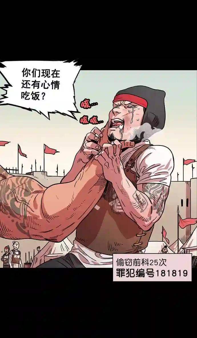 摩登三国漫画,第46话 十常侍之乱—没有实力就是罪13图