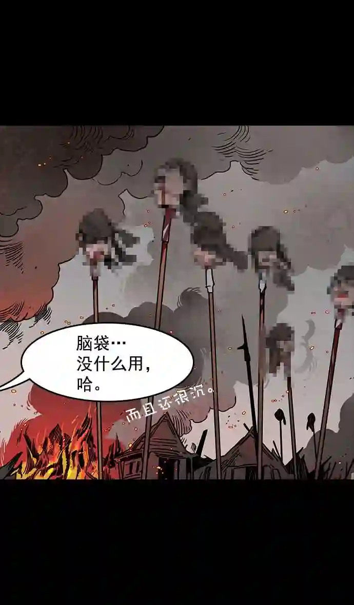 摩登三国漫画,第46话 十常侍之乱—没有实力就是罪4图