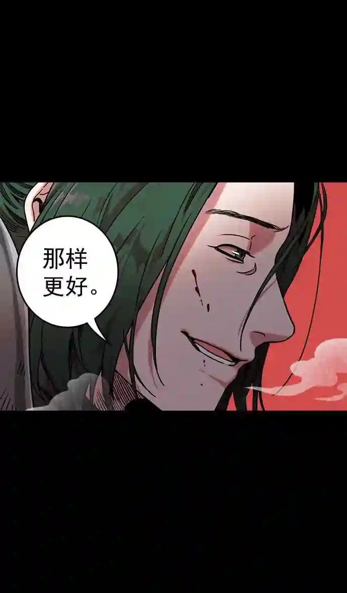 摩登三国漫画,第46话 十常侍之乱—没有实力就是罪7图