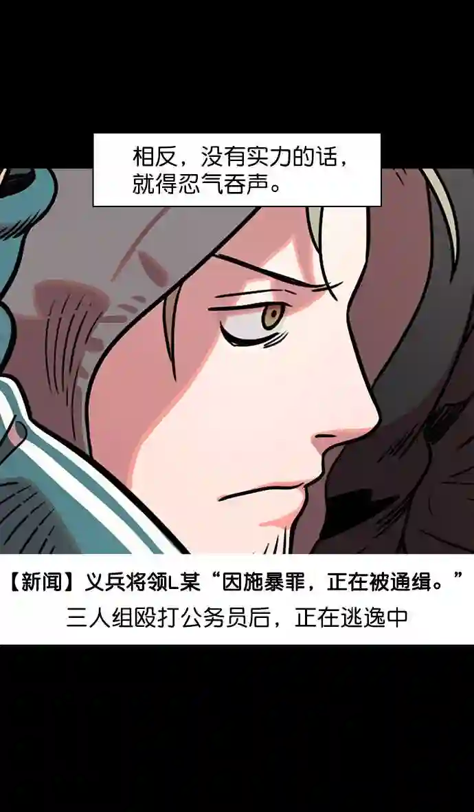 摩登三国漫画,第46话 十常侍之乱—没有实力就是罪9图