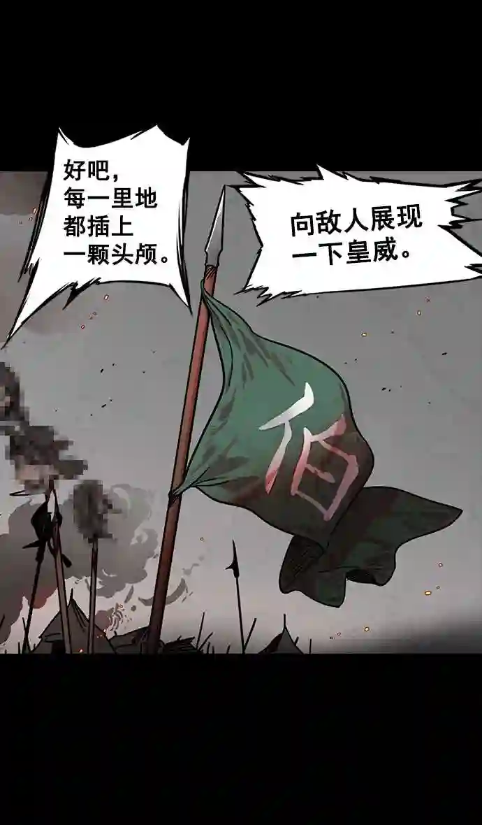 摩登三国漫画,第46话 十常侍之乱—没有实力就是罪5图