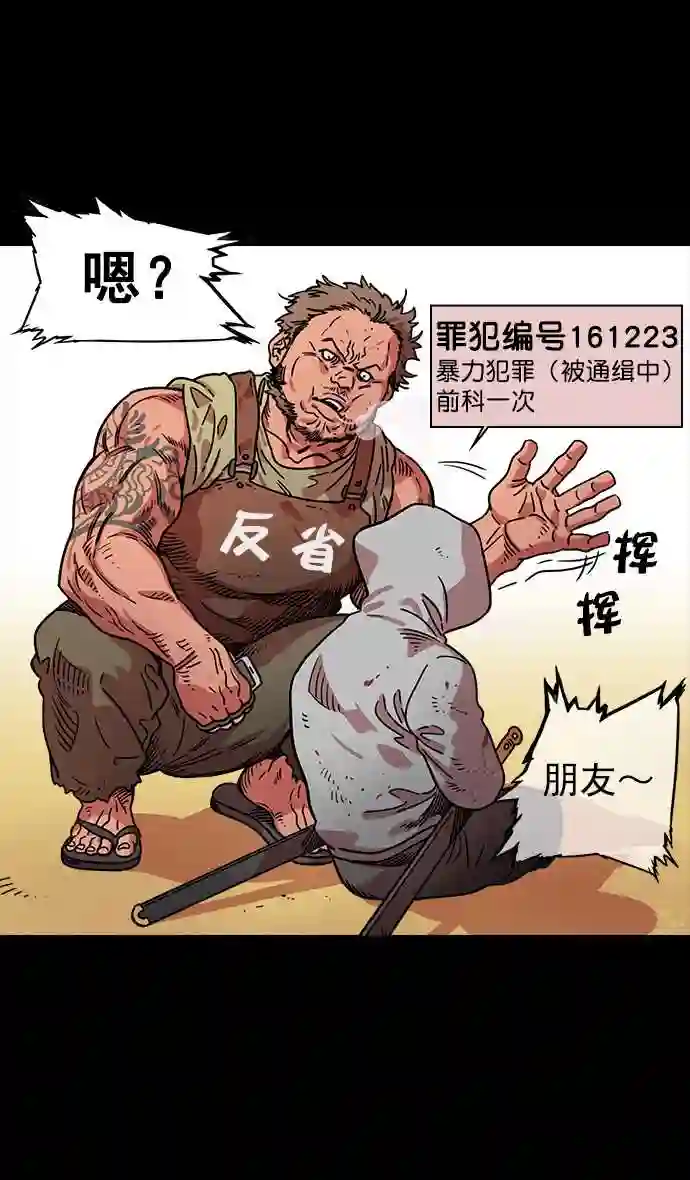 摩登三国漫画,第46话 十常侍之乱—没有实力就是罪16图