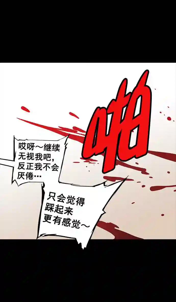 摩登三国漫画,第46话 十常侍之乱—没有实力就是罪25图