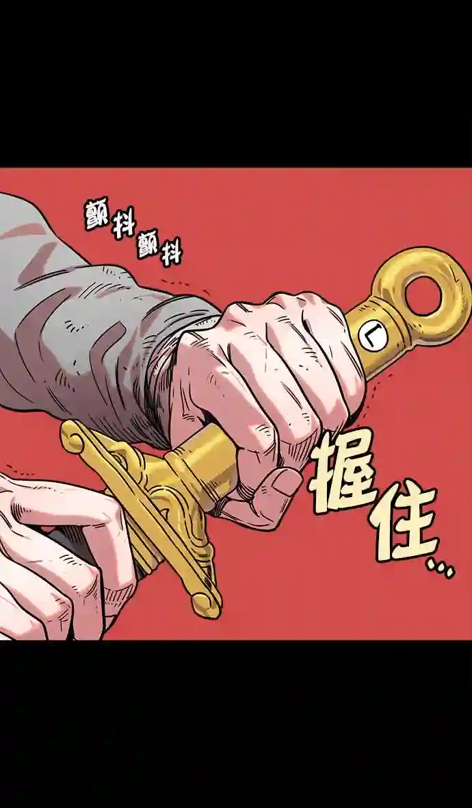 摩登三国漫画,第46话 十常侍之乱—没有实力就是罪24图