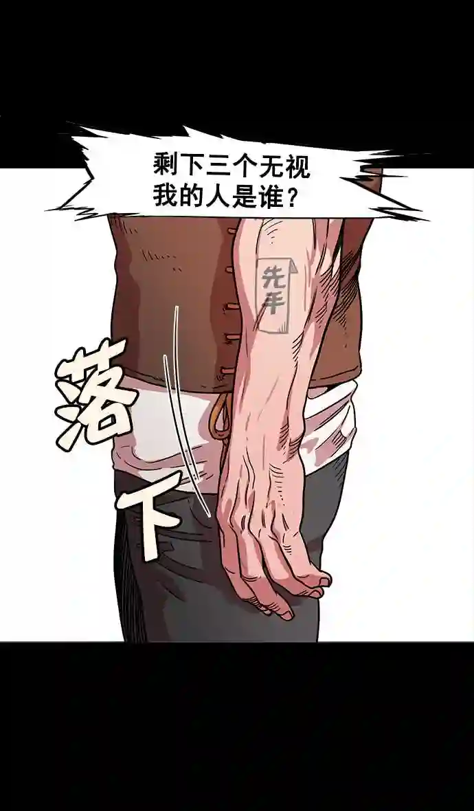 摩登三国漫画,第46话 十常侍之乱—没有实力就是罪15图