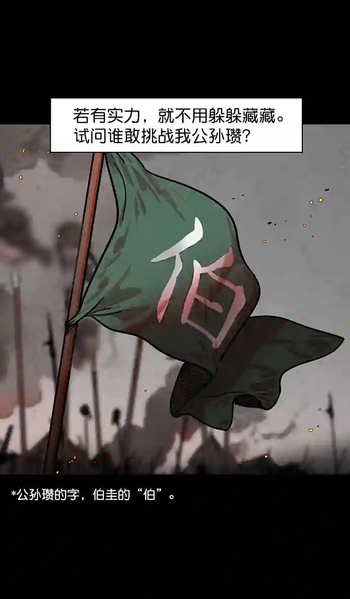 摩登三国漫画,第46话 十常侍之乱—没有实力就是罪8图