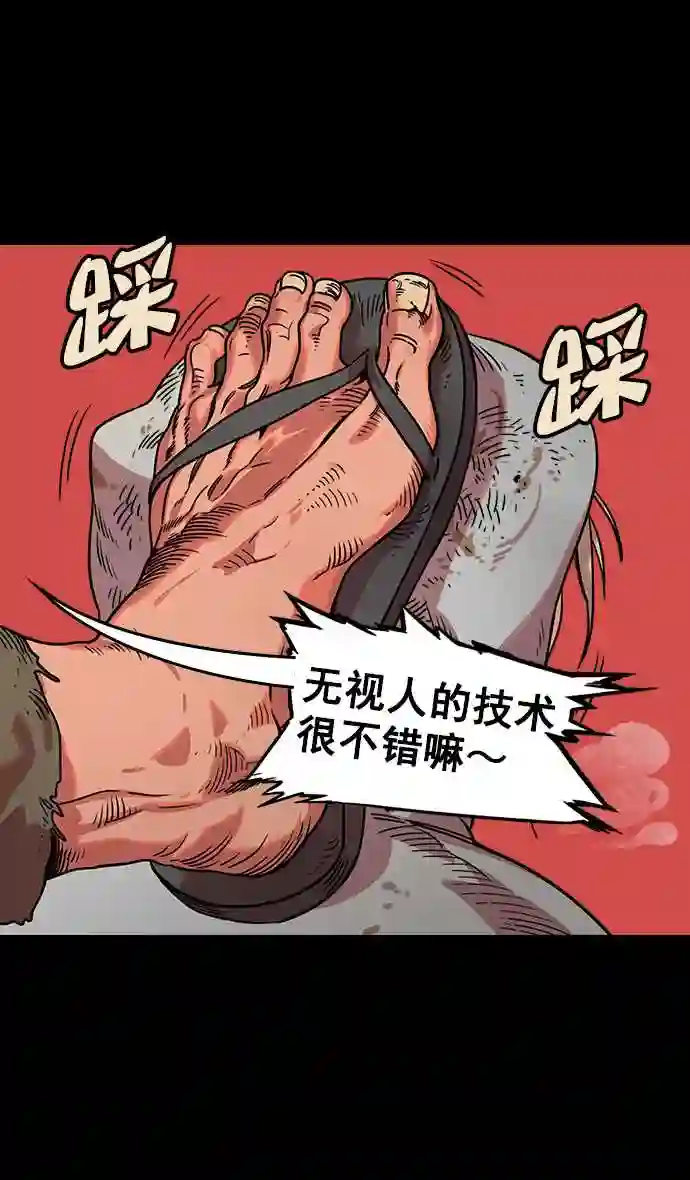 摩登三国漫画,第46话 十常侍之乱—没有实力就是罪23图