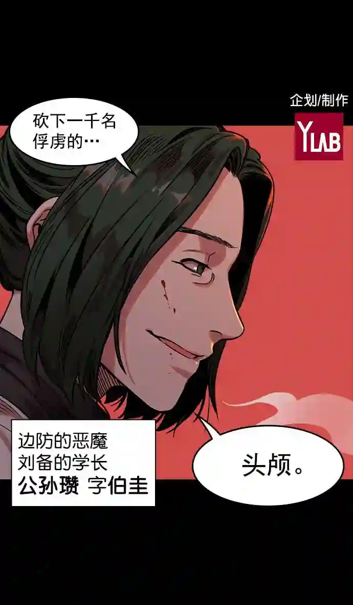 摩登三国漫画,第46话 十常侍之乱—没有实力就是罪2图