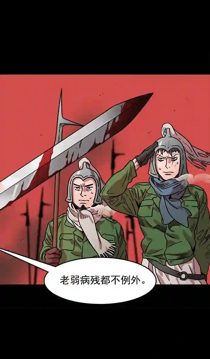 摩登三国漫画,第46话 十常侍之乱—没有实力就是罪3图