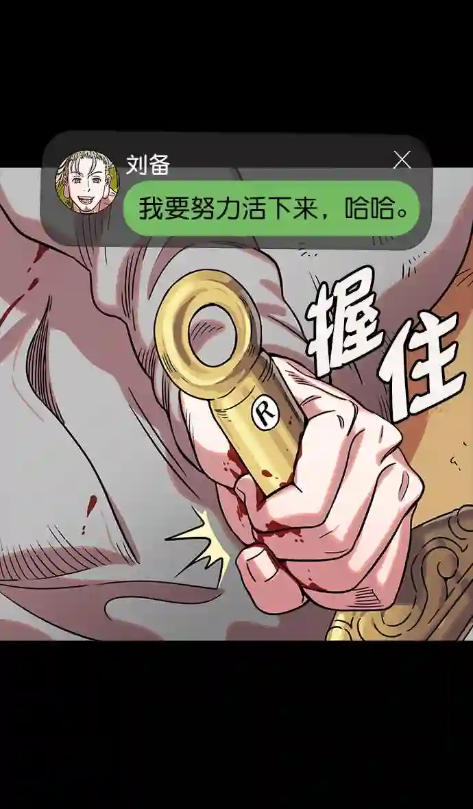 摩登三国漫画,第47话 十常侍之乱—一加一29图