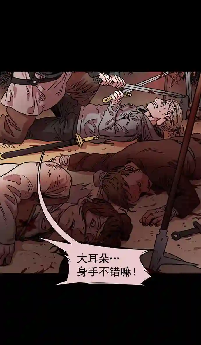 摩登三国漫画,第47话 十常侍之乱—一加一18图