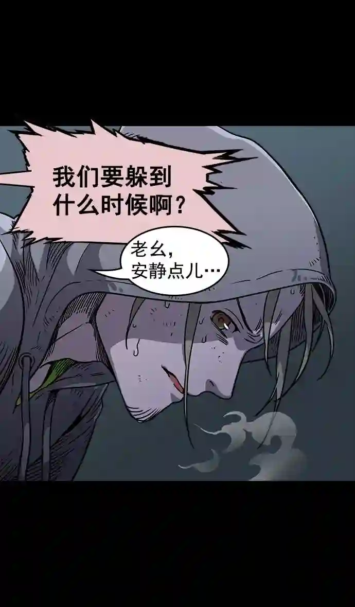 摩登三国漫画,第47话 十常侍之乱—一加一8图