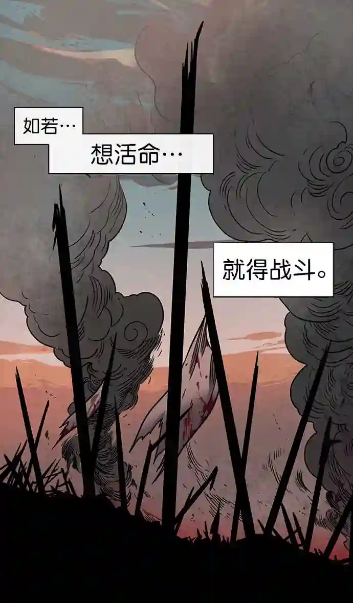 摩登三国漫画,第47话 十常侍之乱—一加一15图