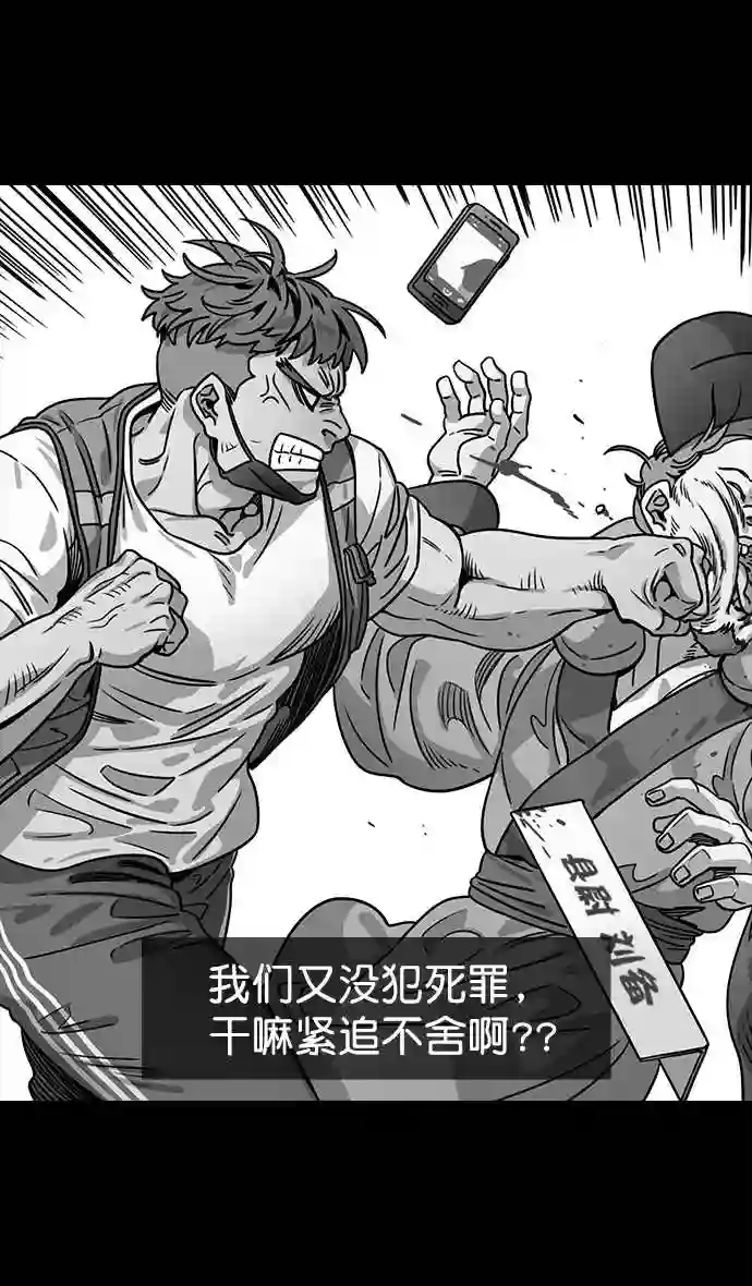 摩登三国漫画,第47话 十常侍之乱—一加一6图