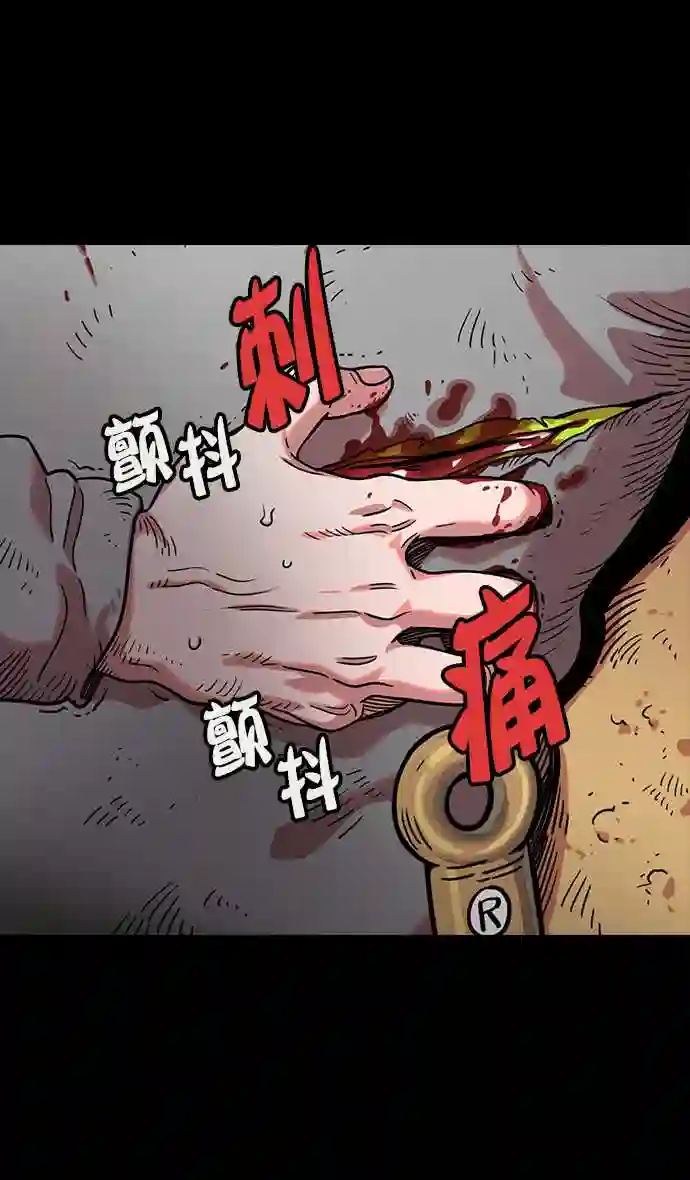 摩登三国漫画,第47话 十常侍之乱—一加一20图