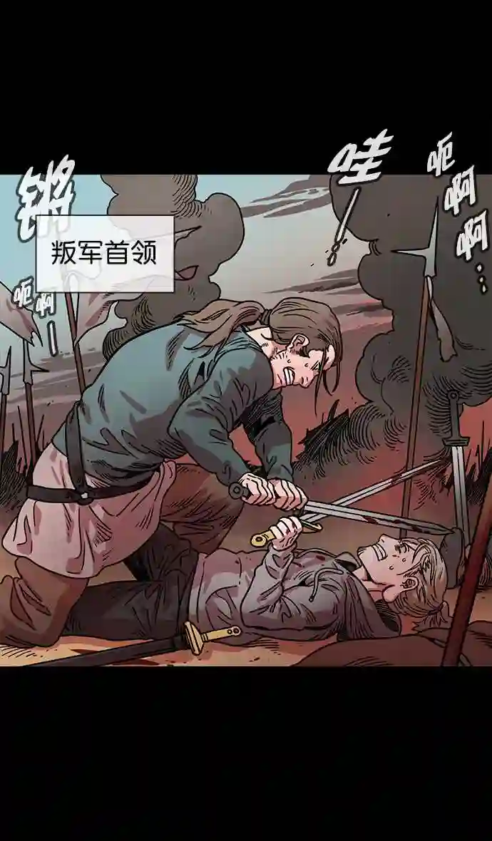 摩登三国漫画,第47话 十常侍之乱—一加一17图