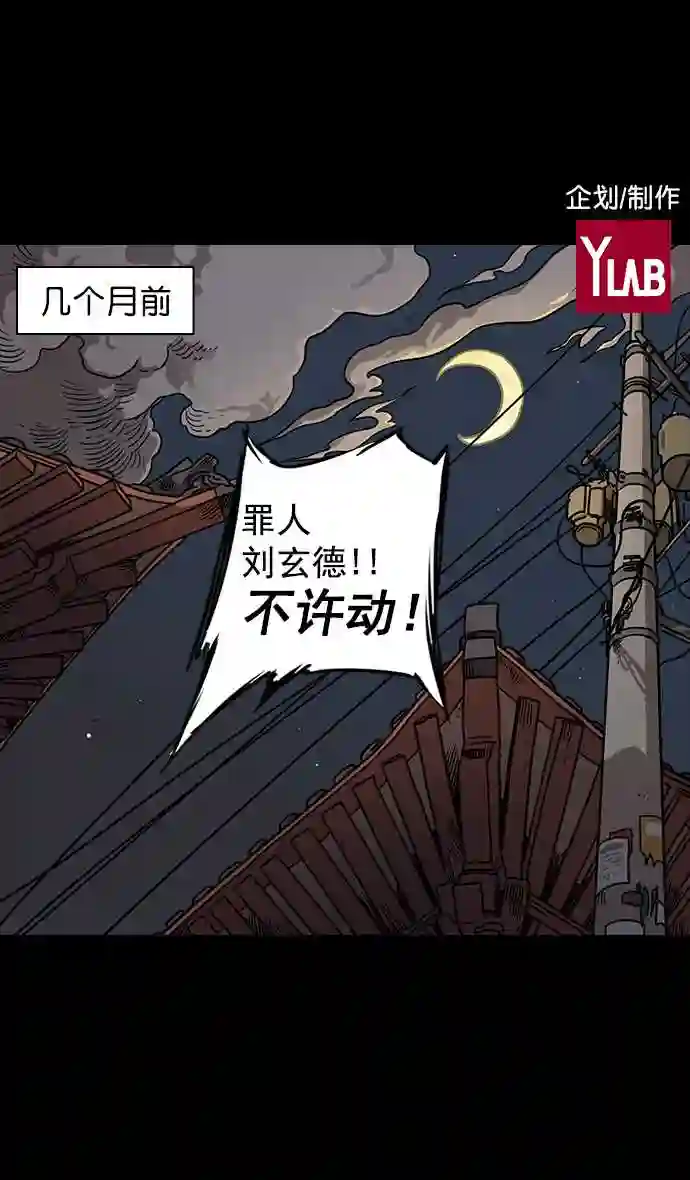 摩登三国漫画,第47话 十常侍之乱—一加一2图