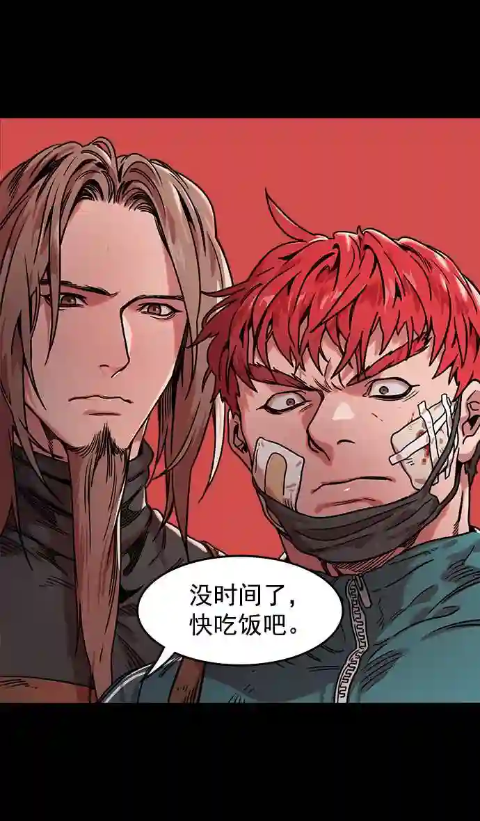 摩登三国漫画,第47话 十常侍之乱—一加一14图