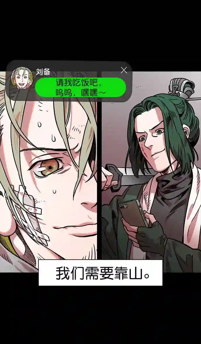 摩登三国漫画,第48话 十常侍之乱—刘备的选择33图