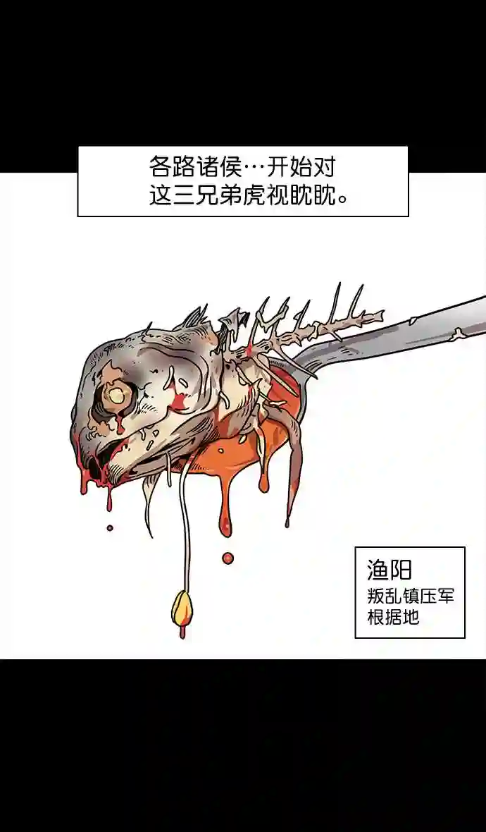 摩登三国漫画,第48话 十常侍之乱—刘备的选择4图