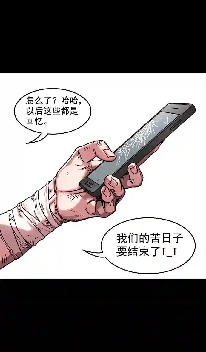 摩登三国漫画,第48话 十常侍之乱—刘备的选择8图