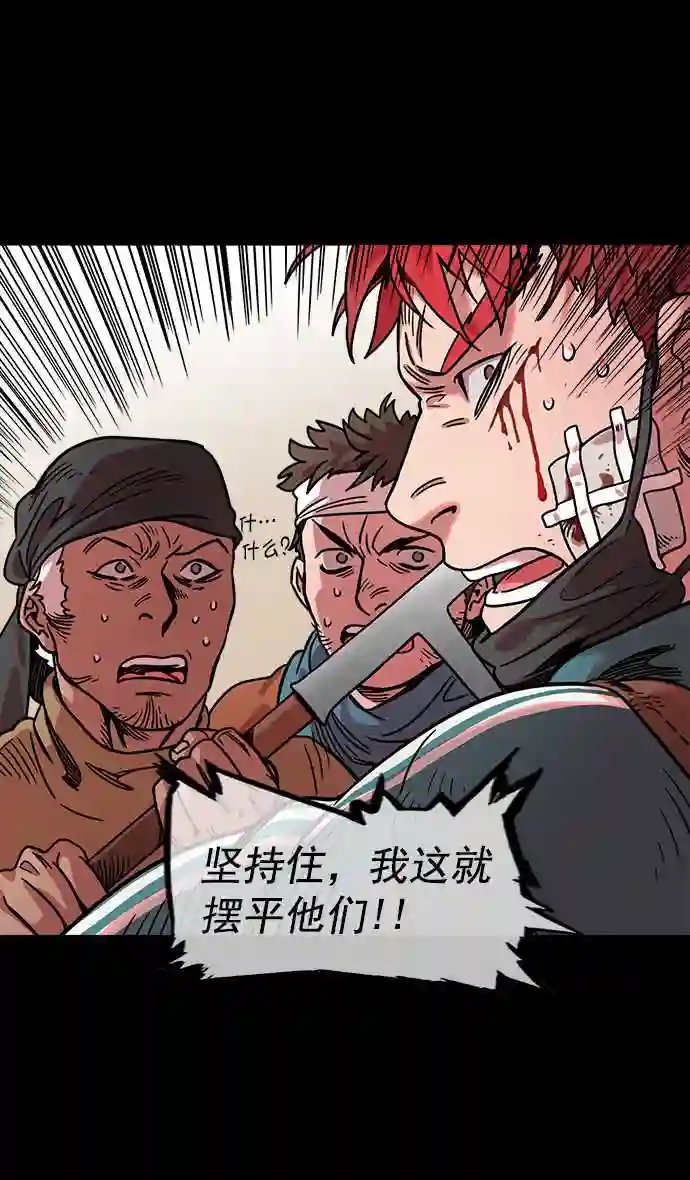 摩登三国漫画,第48话 十常侍之乱—刘备的选择27图