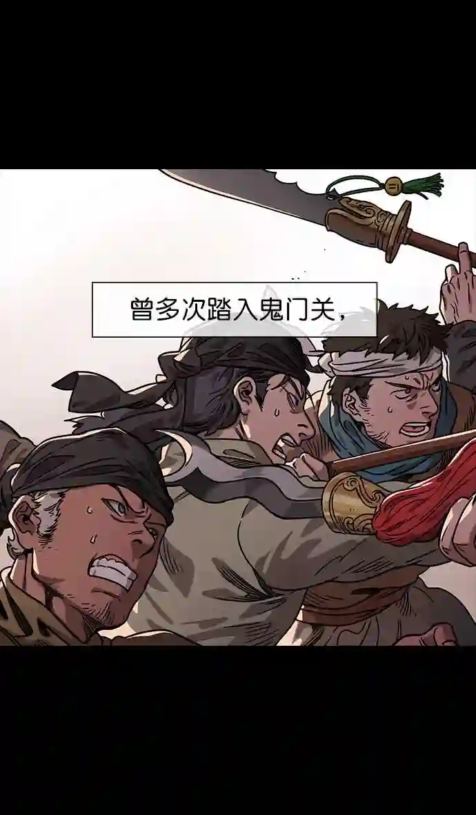 摩登三国漫画,第48话 十常侍之乱—刘备的选择22图