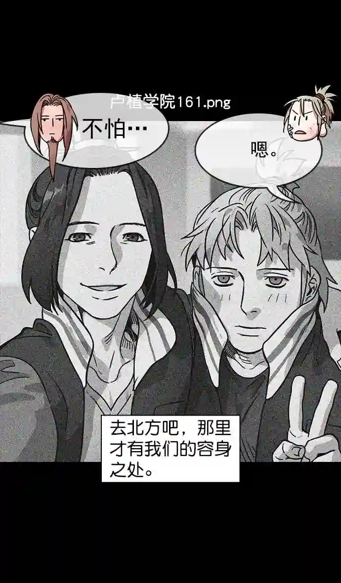 摩登三国漫画,第48话 十常侍之乱—刘备的选择30图