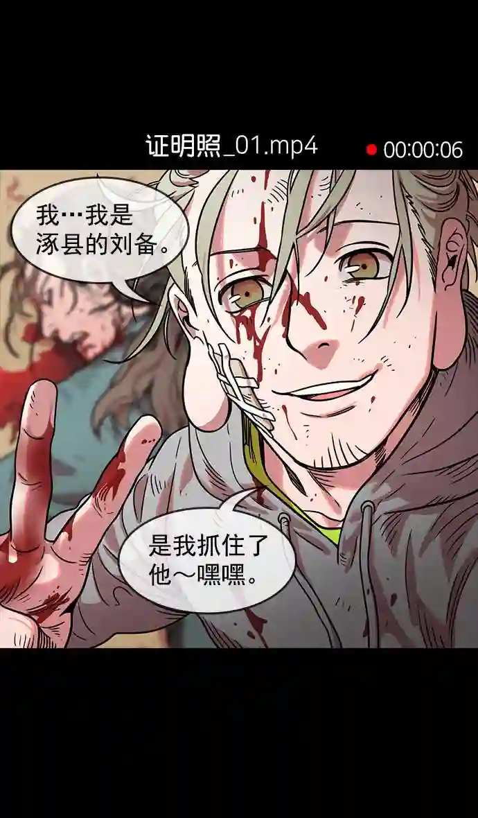 摩登三国漫画,第48话 十常侍之乱—刘备的选择12图