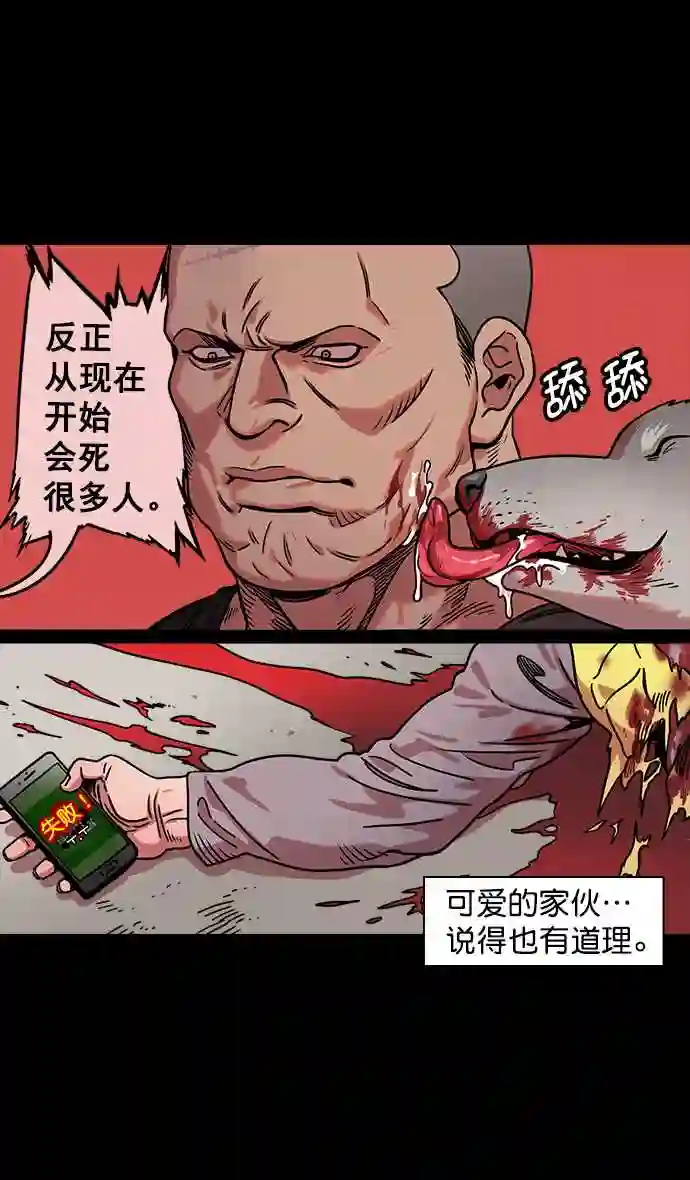 摩登三国漫画,第51话 十常侍之乱—燃烧的村庄7图