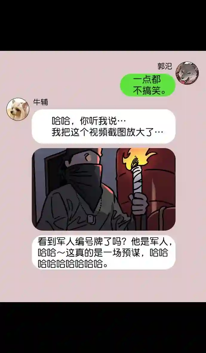 摩登三国漫画,第51话 十常侍之乱—燃烧的村庄14图