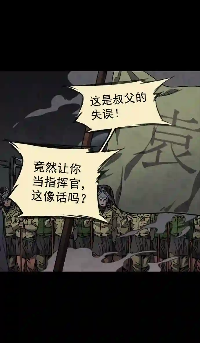 摩登三国漫画,第54话 十常侍之乱—疯狂与愤怒24图