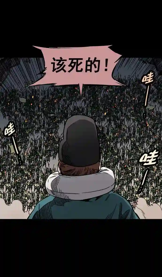 摩登三国漫画,第54话 十常侍之乱—疯狂与愤怒4图