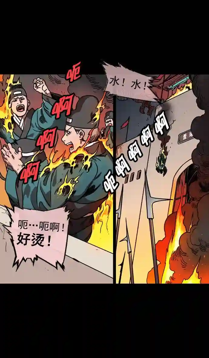 摩登三国漫画,第54话 十常侍之乱—疯狂与愤怒17图