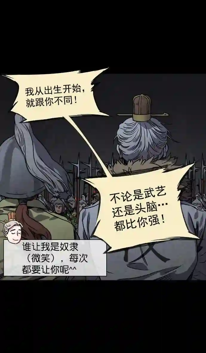 摩登三国漫画,第54话 十常侍之乱—疯狂与愤怒23图