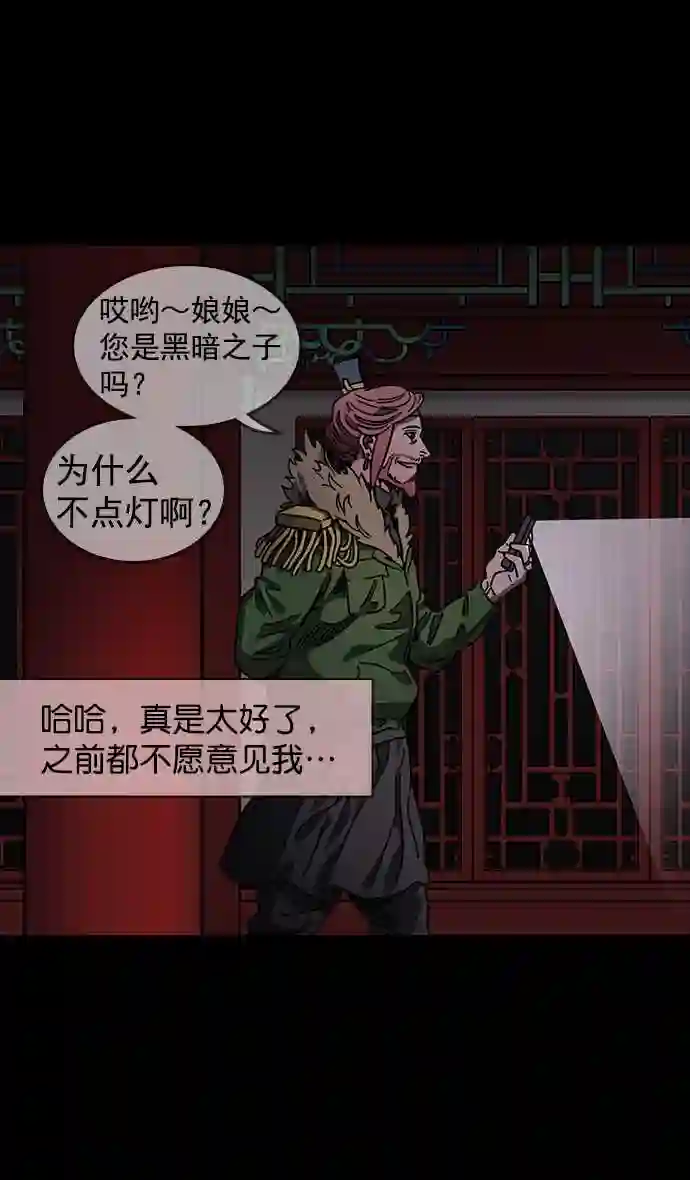 摩登三国漫画,第52话 十常侍之乱—何进之死24图