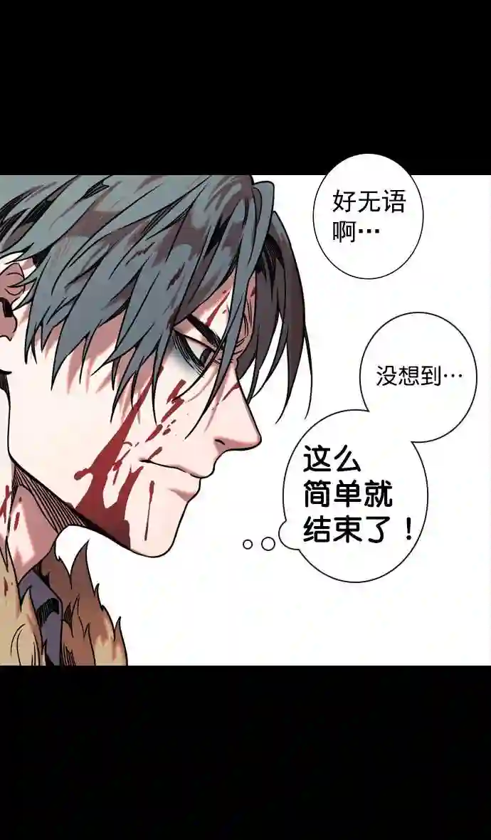 摩登三国漫画,第57话 十常侍之乱—卑鄙的逃走5图