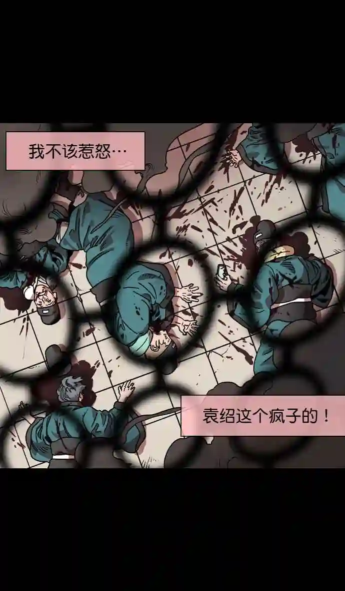 摩登三国漫画,第57话 十常侍之乱—卑鄙的逃走22图